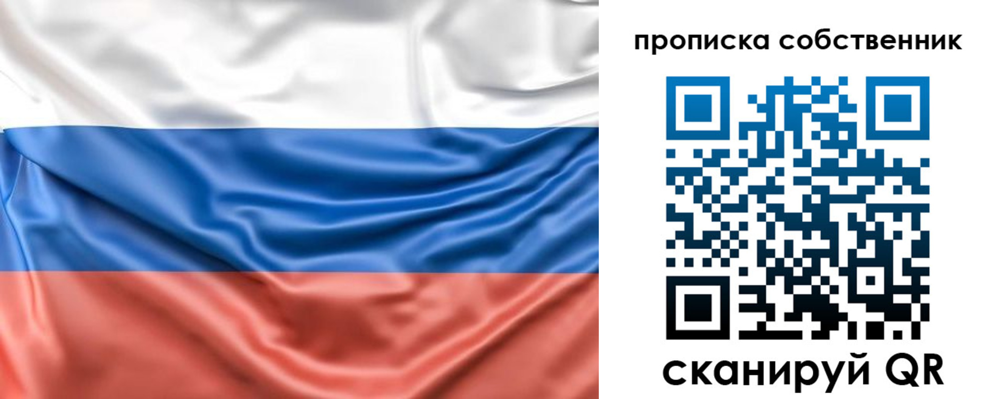 временная регистрация в Радужном