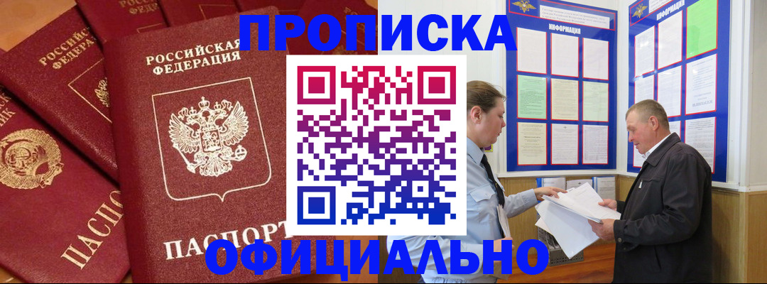 прописка иностранных граждан в Радужном