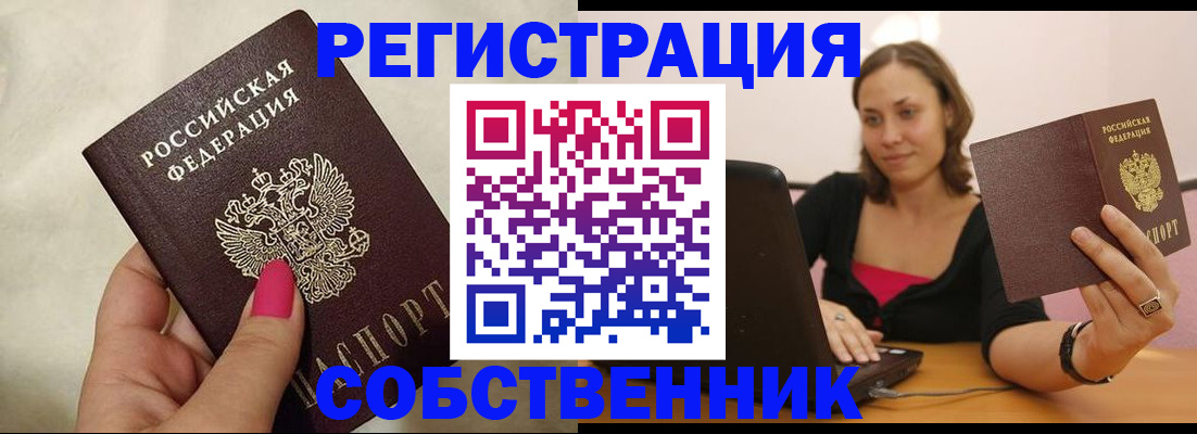 найти адрес прописки в Радужном