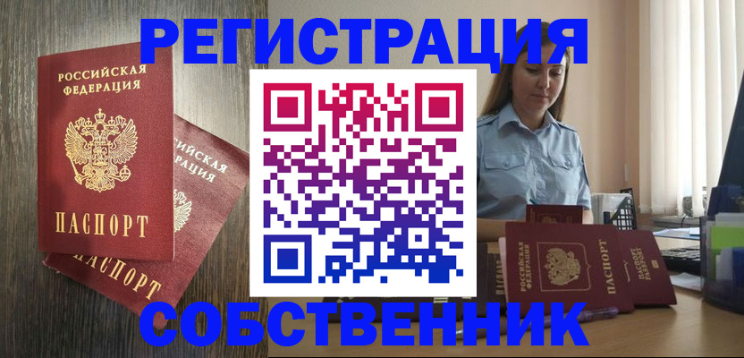 прописка поиск в Радужном