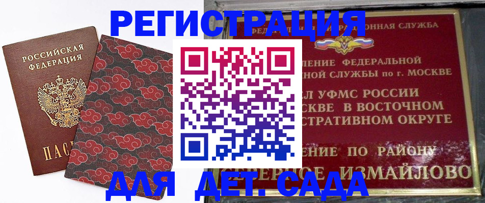 прописка в квартире в Радужном