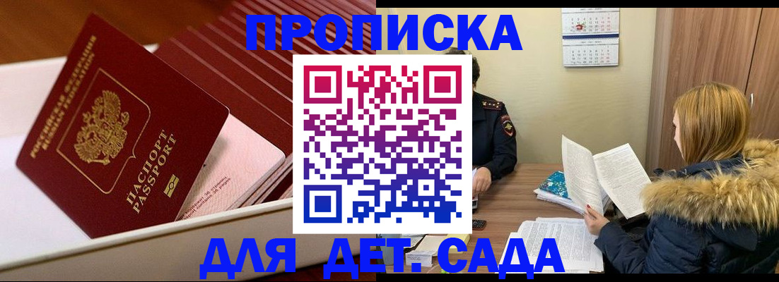 где прописаться в Радужном